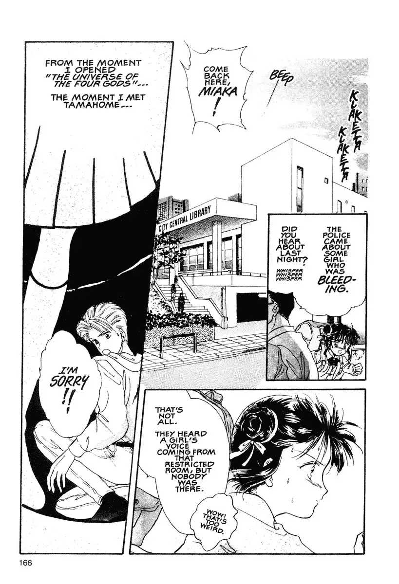 Fushigi Yuugi Chapter 12 6